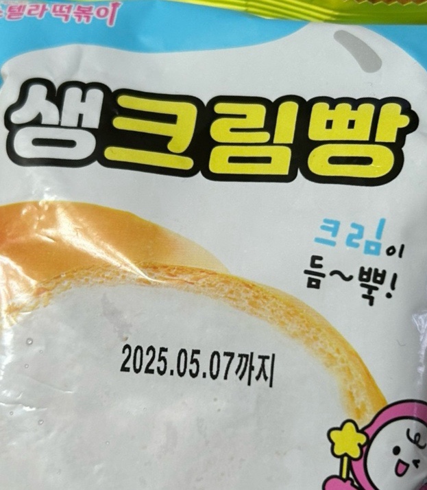 스텔라떡볶이서울송파 이미지