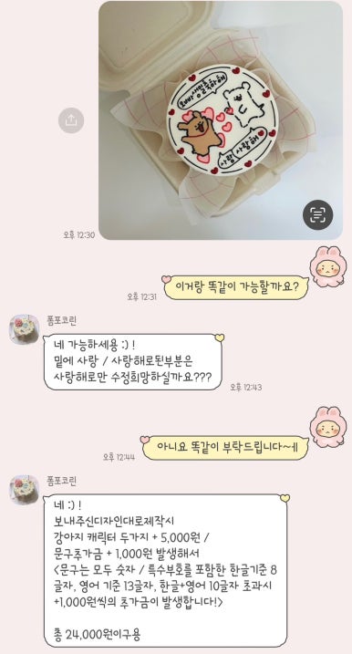 폼포코린 이미지