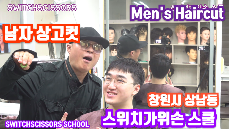 헤어컷 이미지
