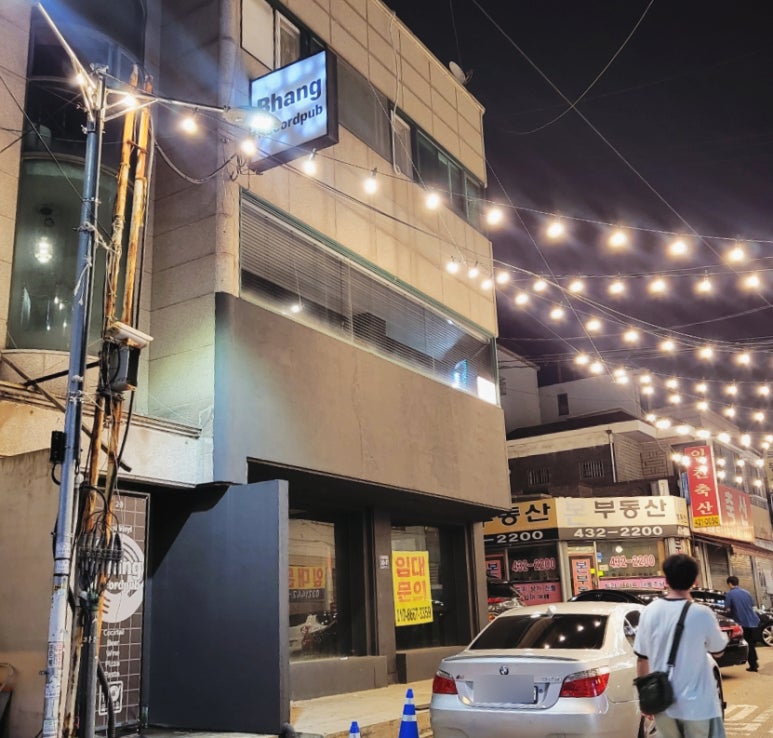 비행레코드펍 이미지