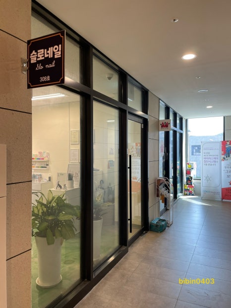 네일슬로 이미지