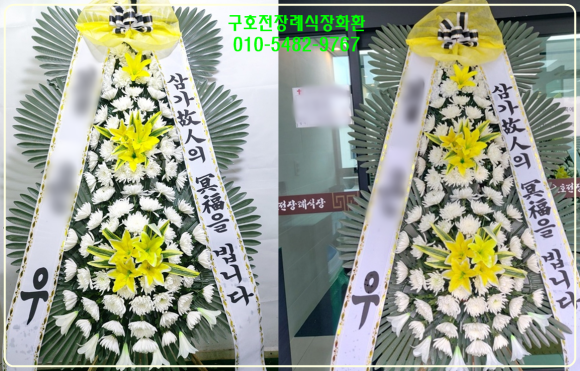 광주정품화환배달 이미지