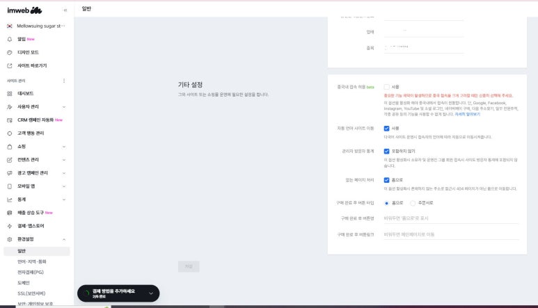 멜로슈잉 이미지