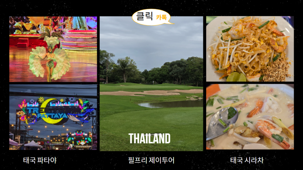필프리제이투어 이미지