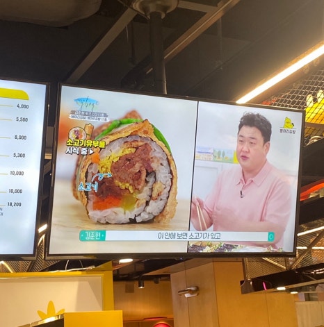 병아리김밥하단아트몰링점 이미지