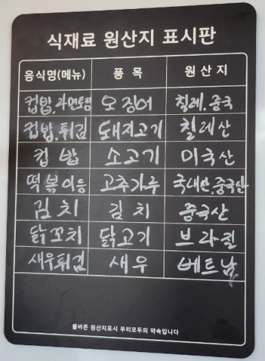 평동분식 이미지