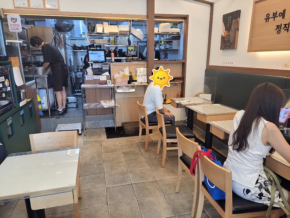 정직유부 대치점 이미지