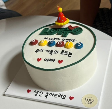 버터하프베이크샵 이미지