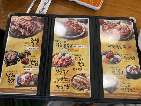 가장맛있는족발안동용상점 이미지