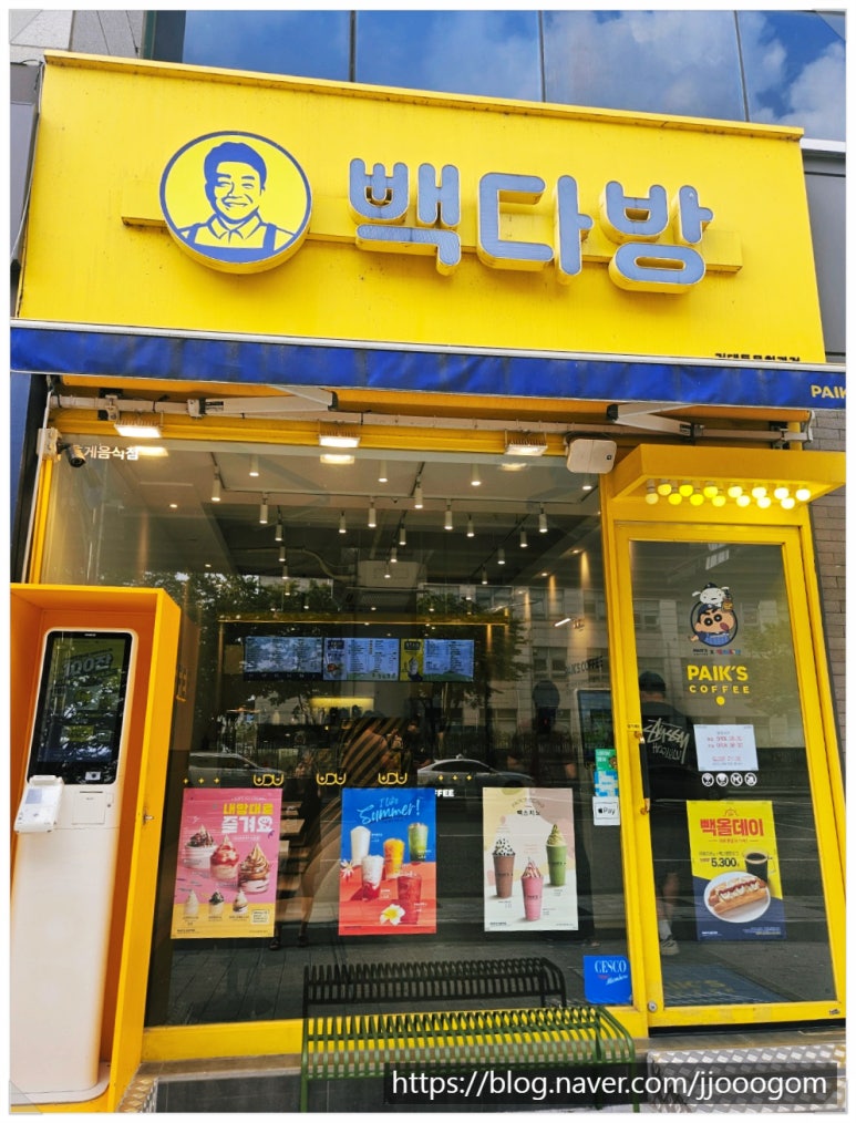 빽다방건대 이미지