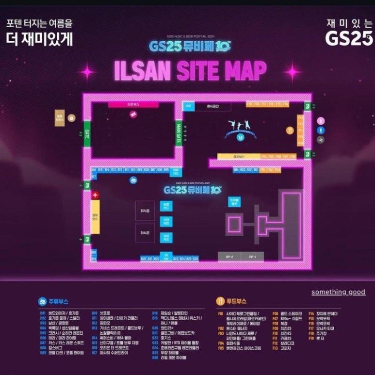 뮤직앤비어 이미지