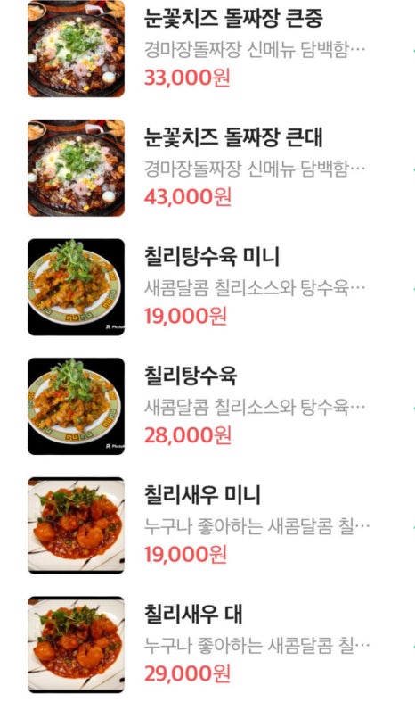 부산송도맛집경마장돌짜장 이미지