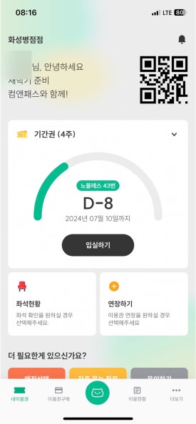 화성멘토즈스터디카페 이미지