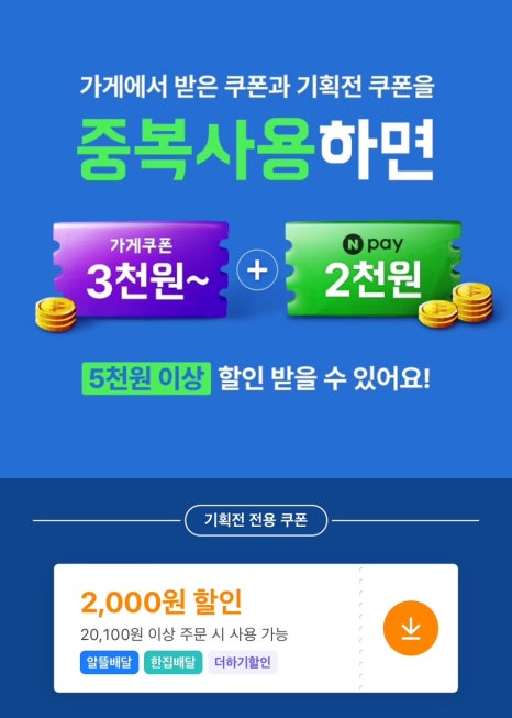 땅땅치킨 일산탄중로점 이미지