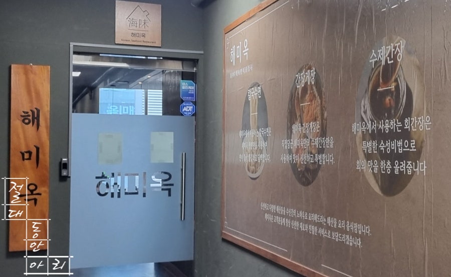 해미옥2 이미지