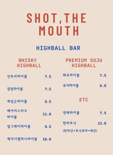 성연술집 이미지