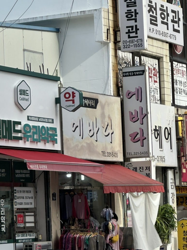 김해이용원 이미지