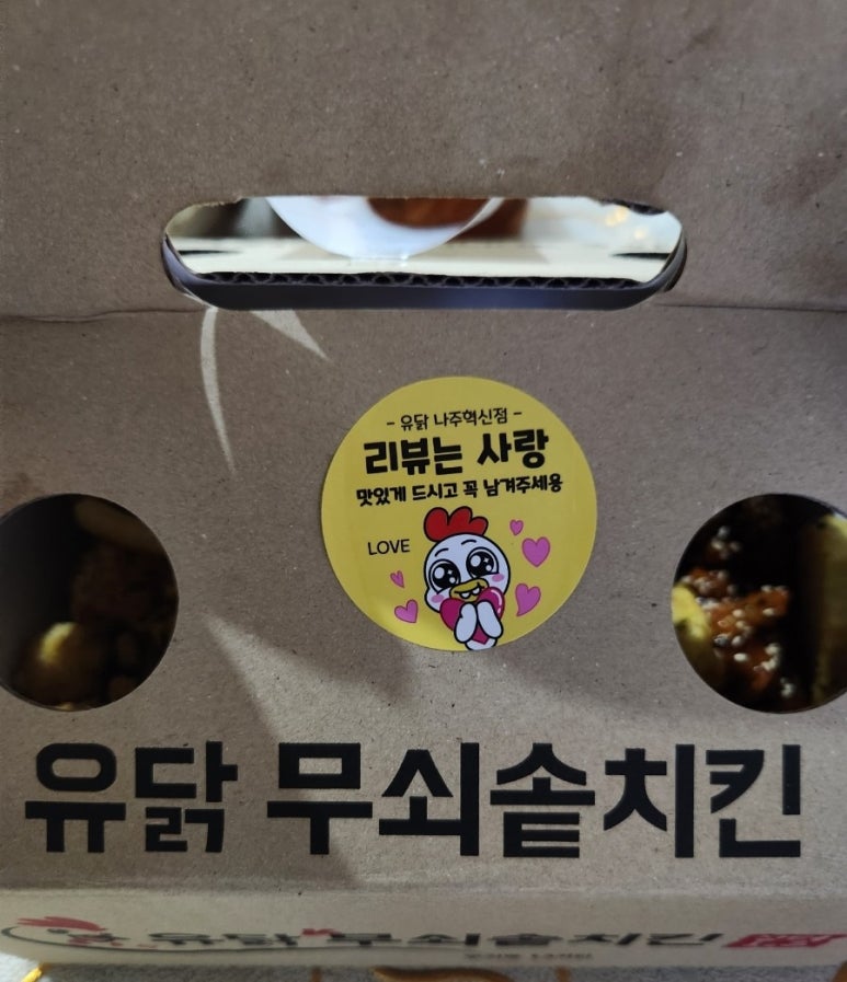 유닭무쇠솥치킨 이미지