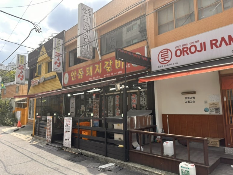 숯불위에돼지 이미지