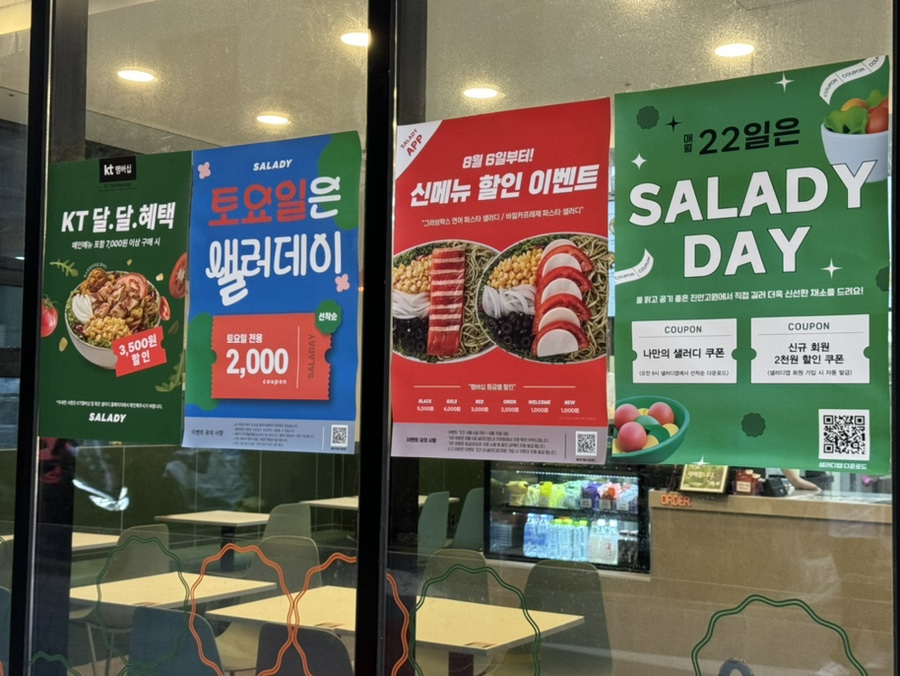샐러디신림역점 이미지