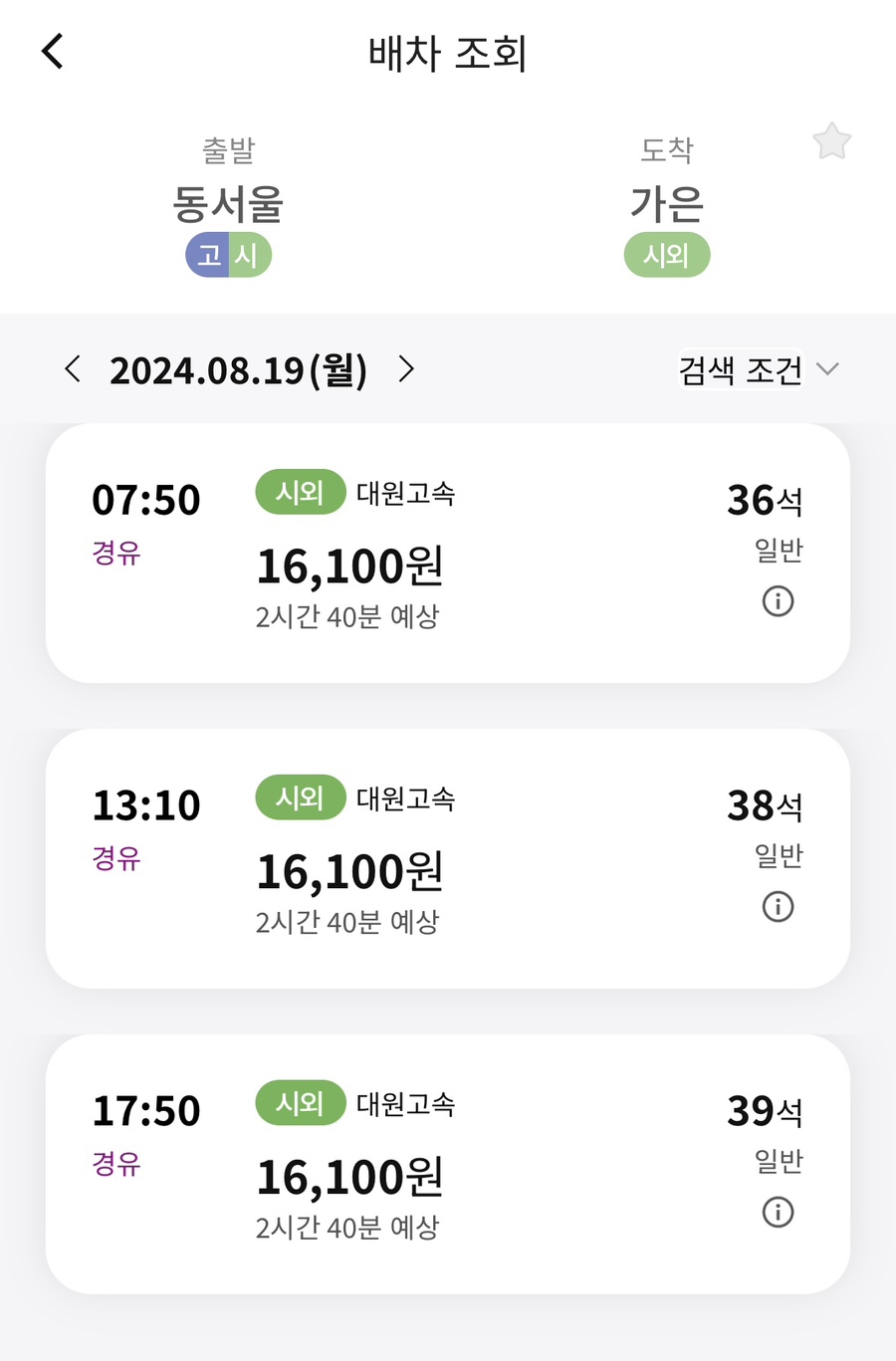 가은아자개장터버스터미널 이미지