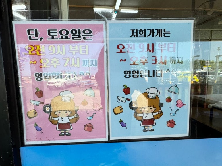 대박이네수지물회 이미지