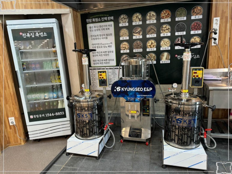 천복집 흑염소 포항효자점 이미지