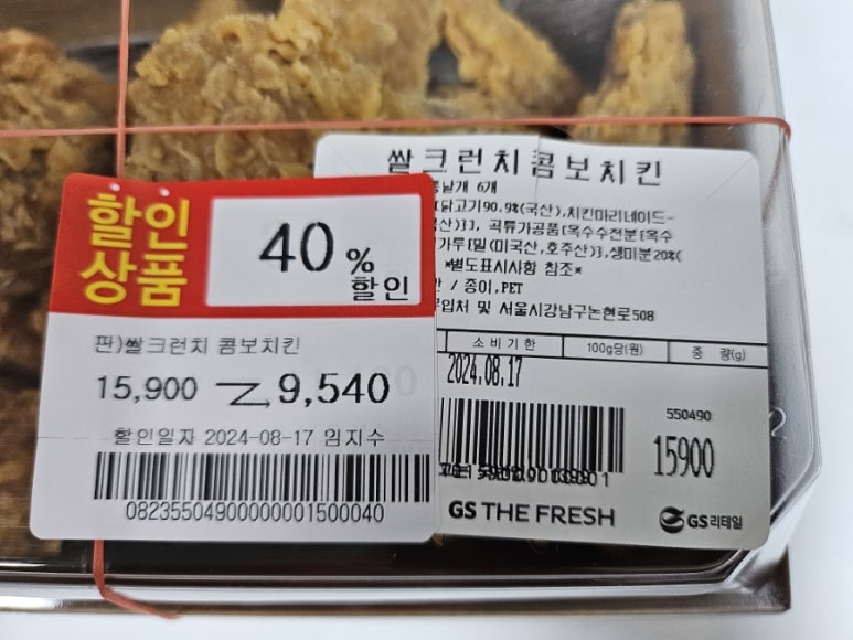 지에스더프레시의왕 이미지