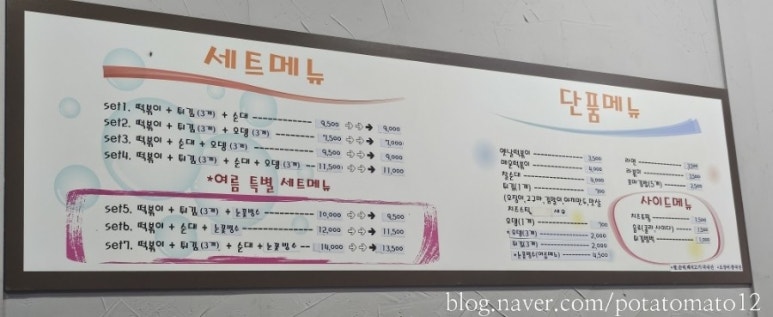 홍쌤떡볶이 이미지