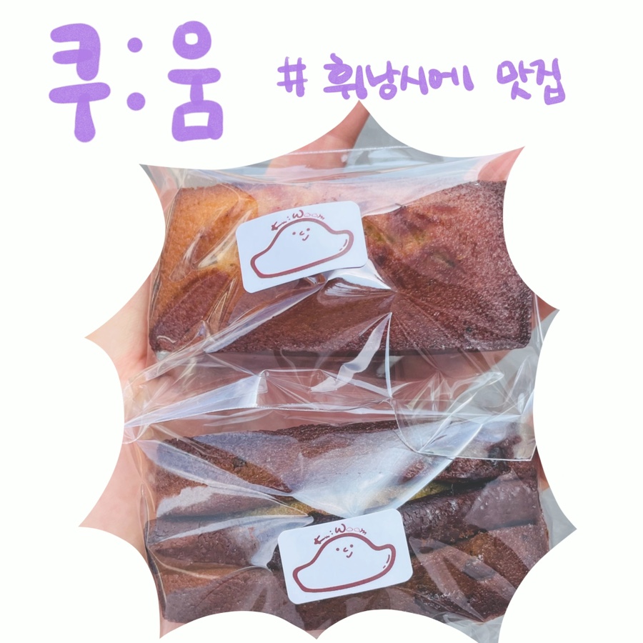 쿠움 이미지