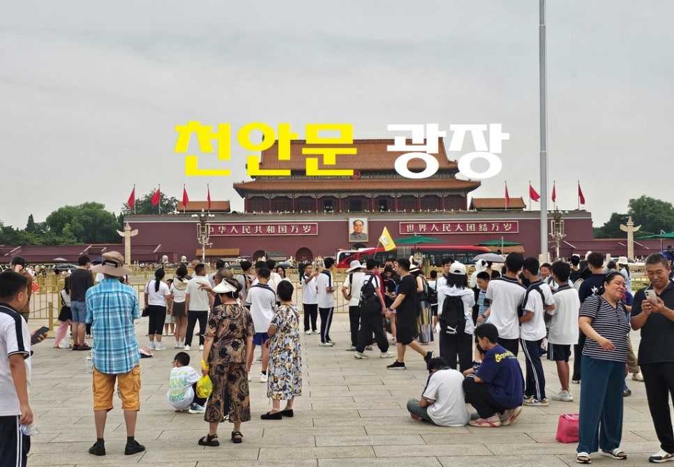 천안문중국슈퍼 이미지