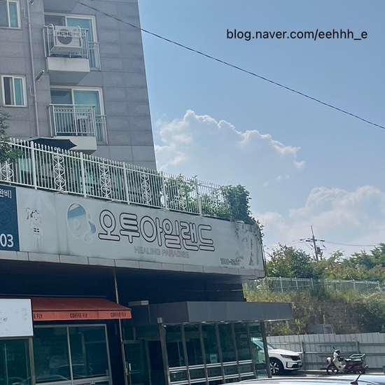 오투아일랜드 이미지
