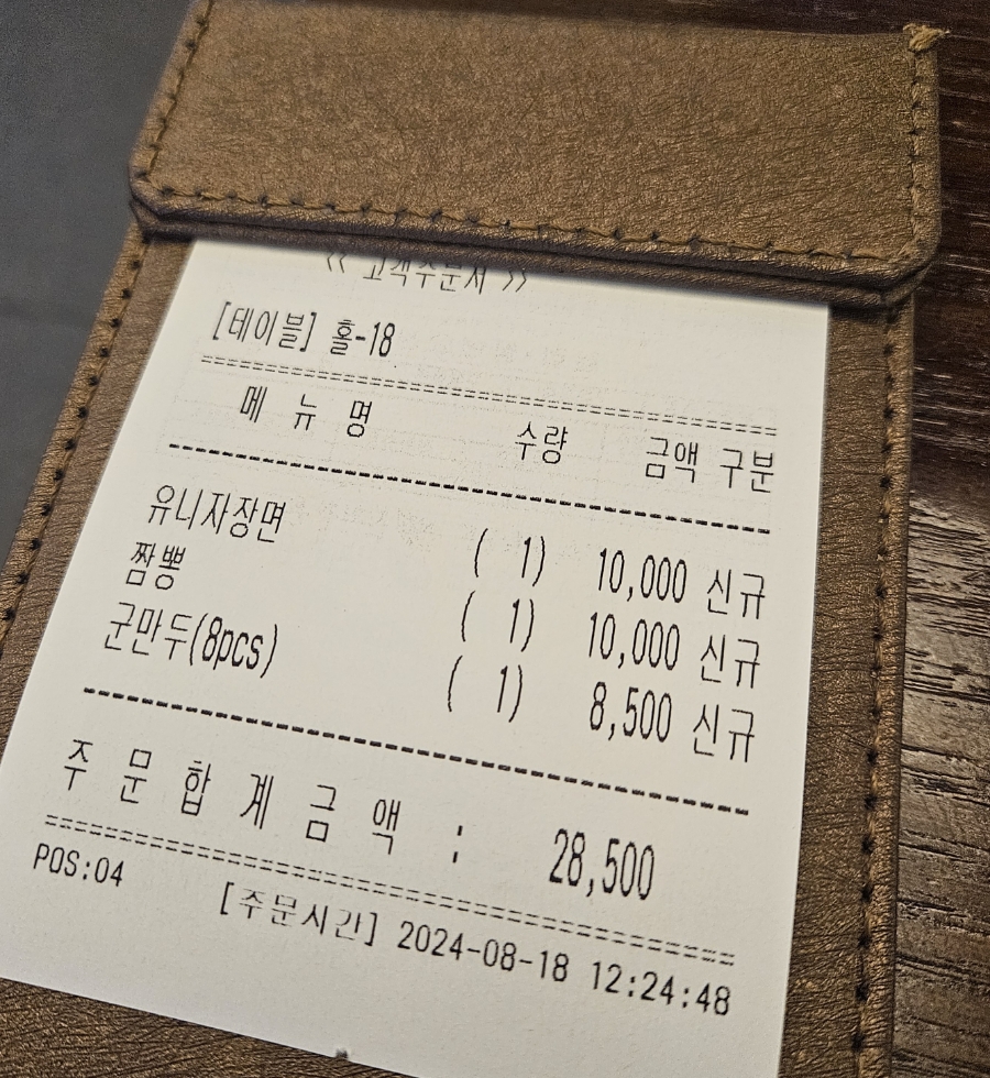 여의도신승반점 이미지