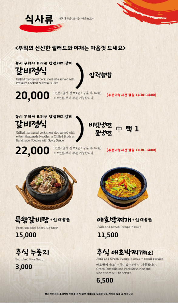 황솔촌상무점 이미지