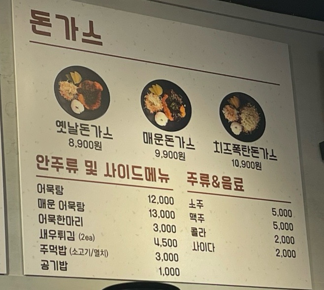 목동즉석우동 이미지