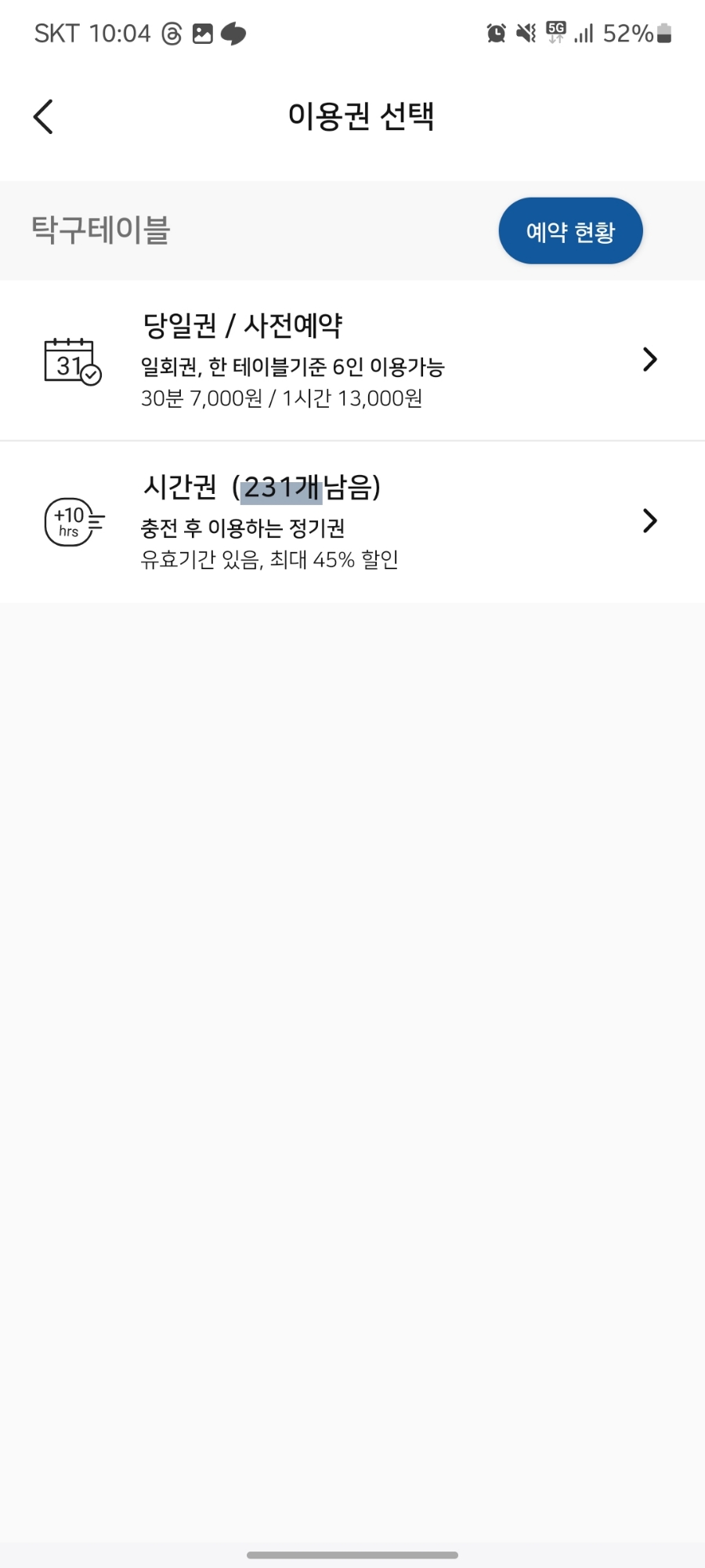 탁구발전소24 이미지