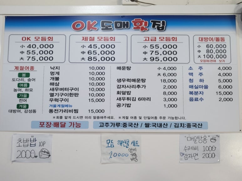 희야네횟집 이미지