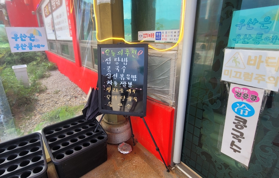 곰소쉼터중국관 이미지