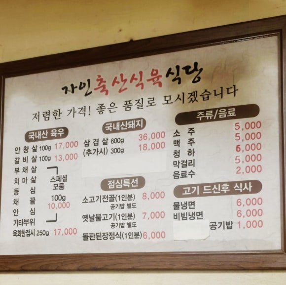 자인축산식육식당 이미지