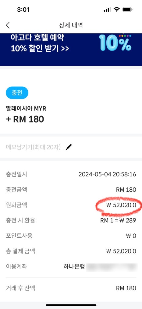 트래블인코타 이미지