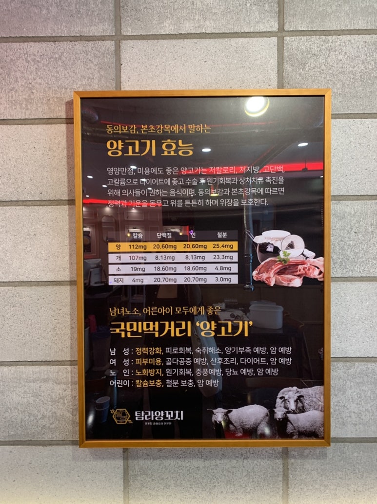 양공방양꼬치 이미지