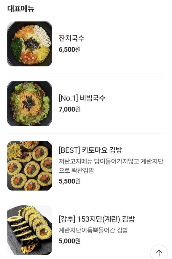 153구포국수웨스턴돔점 이미지