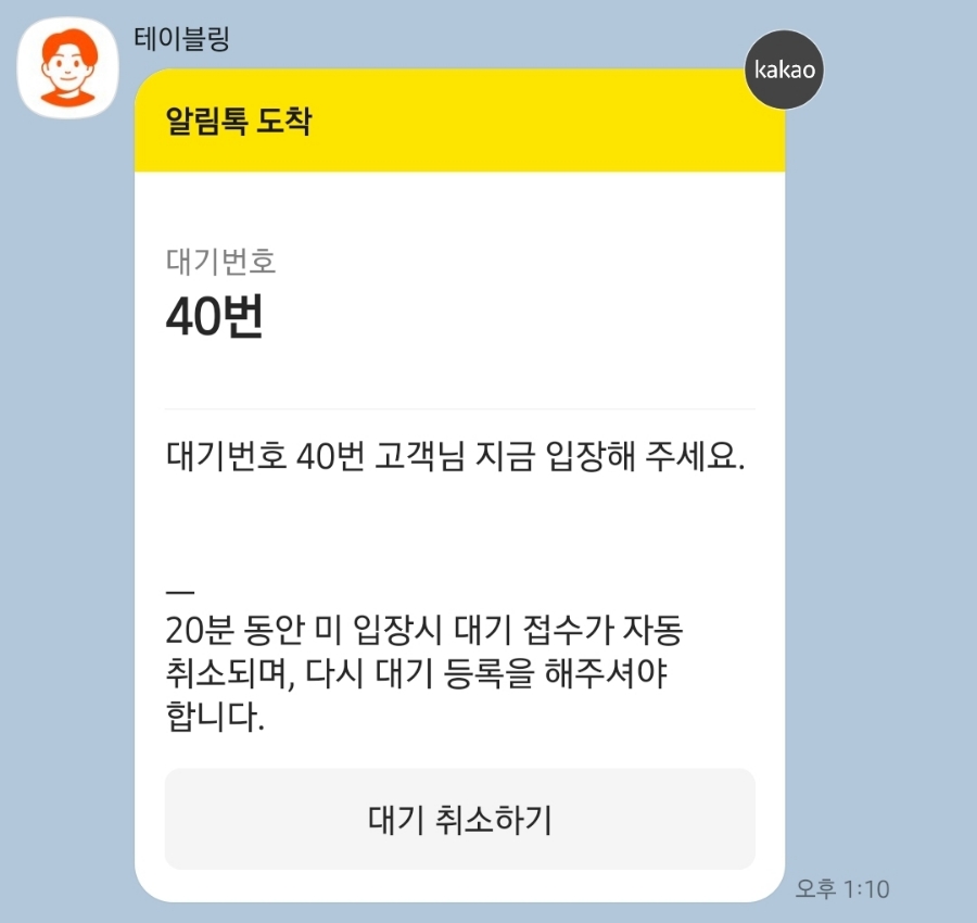 초량온당 이미지