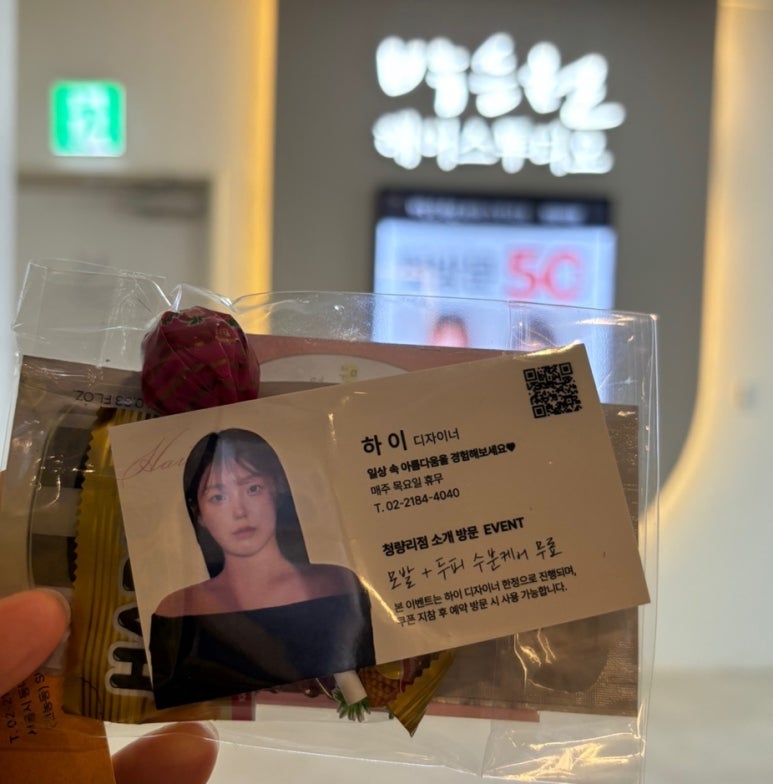 박승철 헤어스투디오 청량리점 이미지