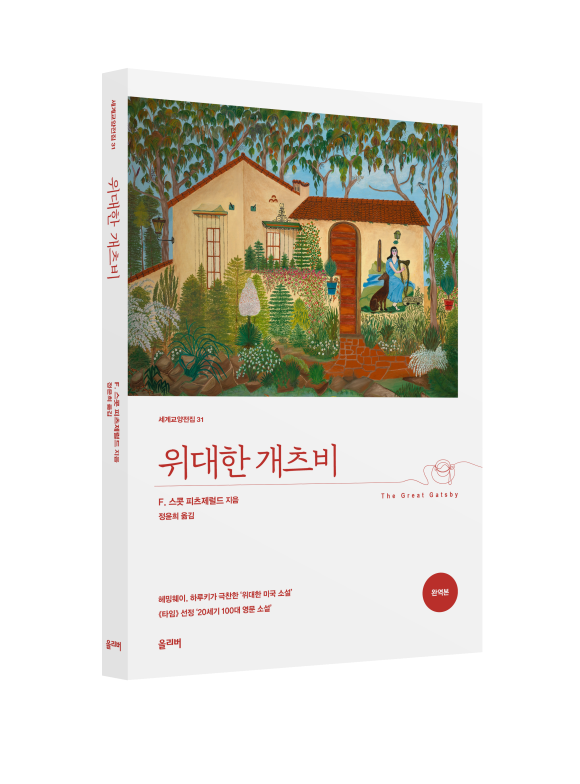백만장자전집 이미지