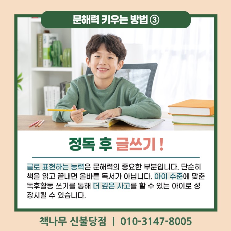 책나무학원 이미지