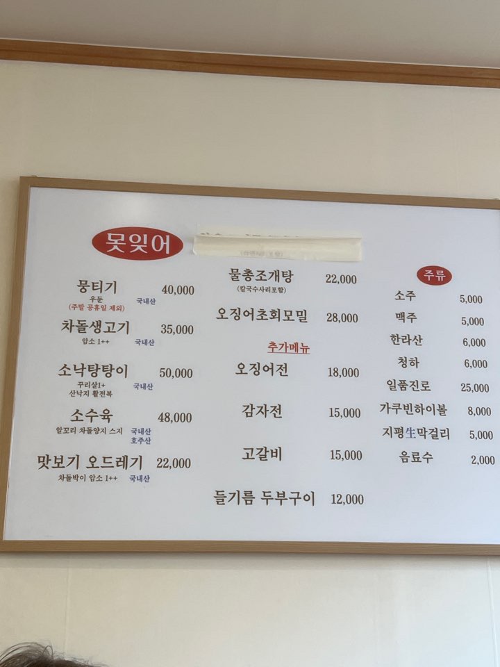 막먹어주점 이미지