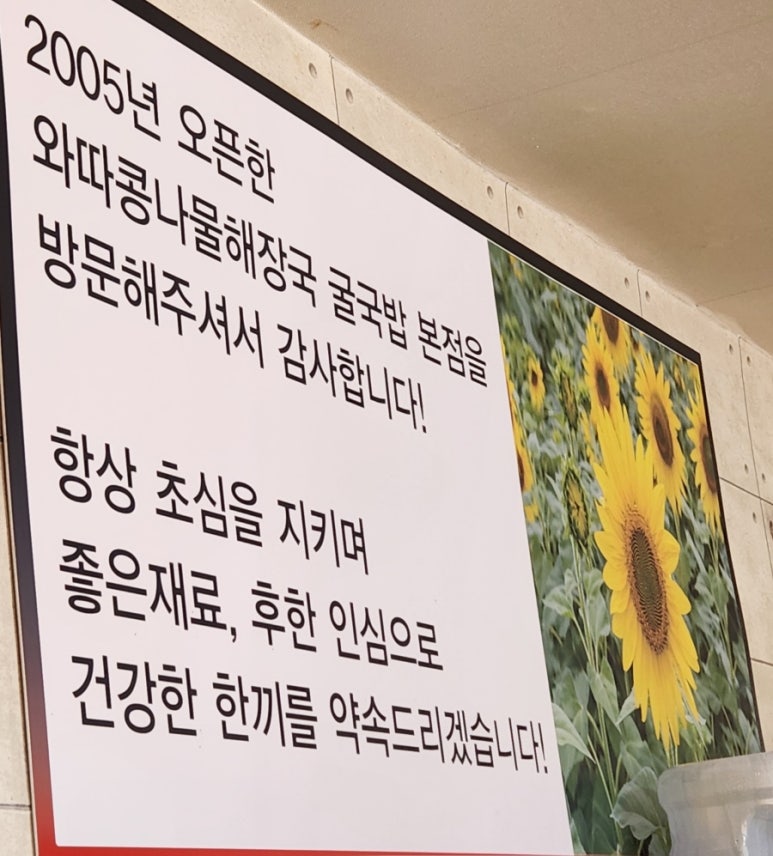 와따콩나물해장국 이미지