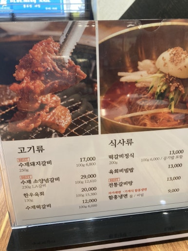 드림숯불갈비 이미지