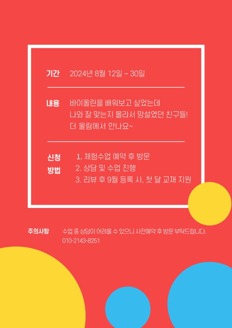 더바이올린교습소 이미지